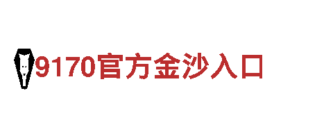 188金宝搏亚洲-专业观光旅游企业